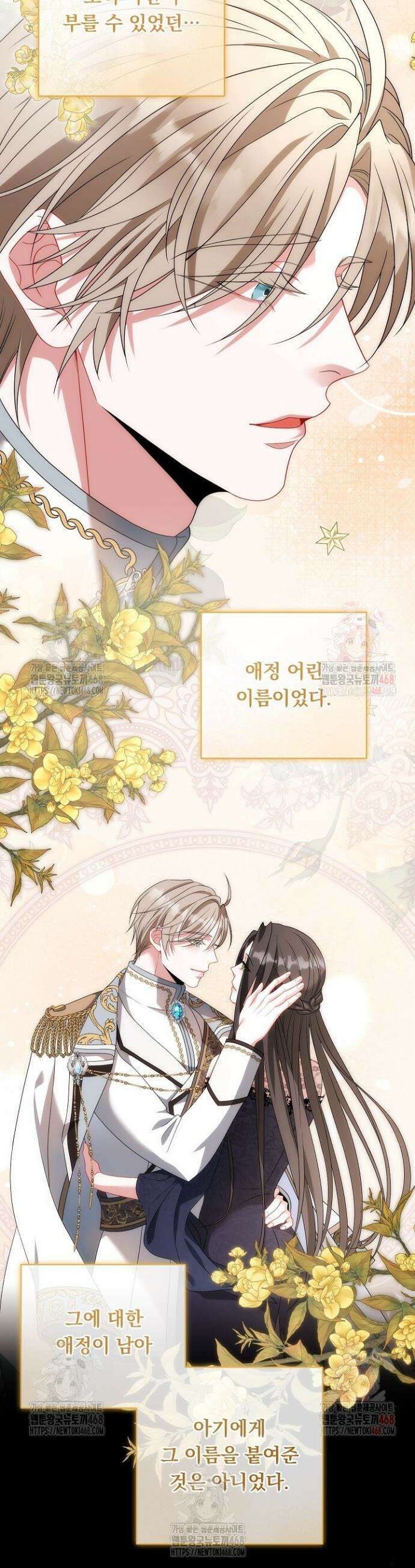 그대 사자의 이름으로 시즌2 34화 5