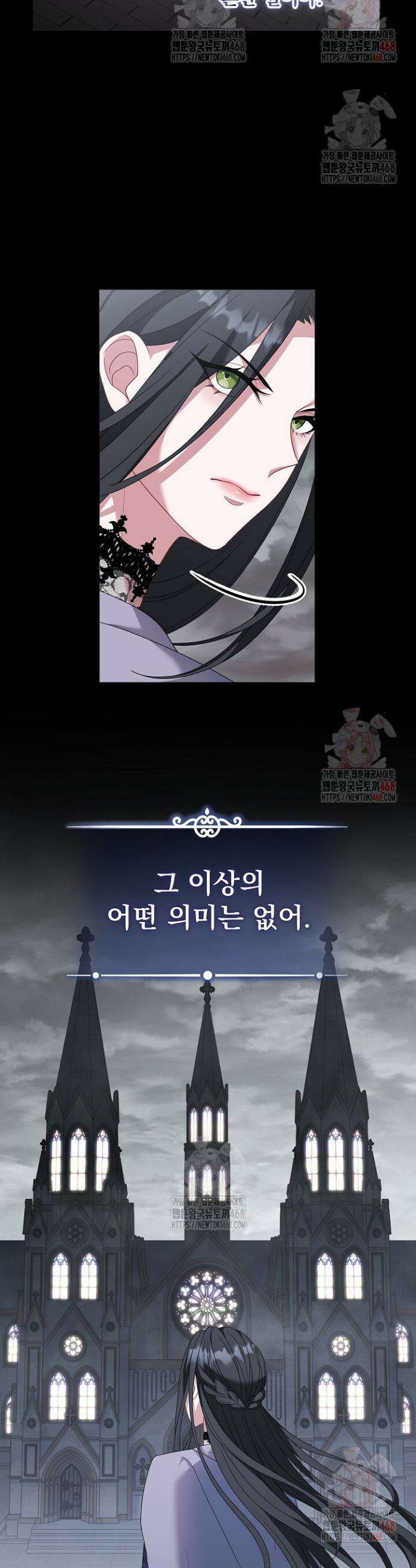 그대 사자의 이름으로 시즌2 34화 7