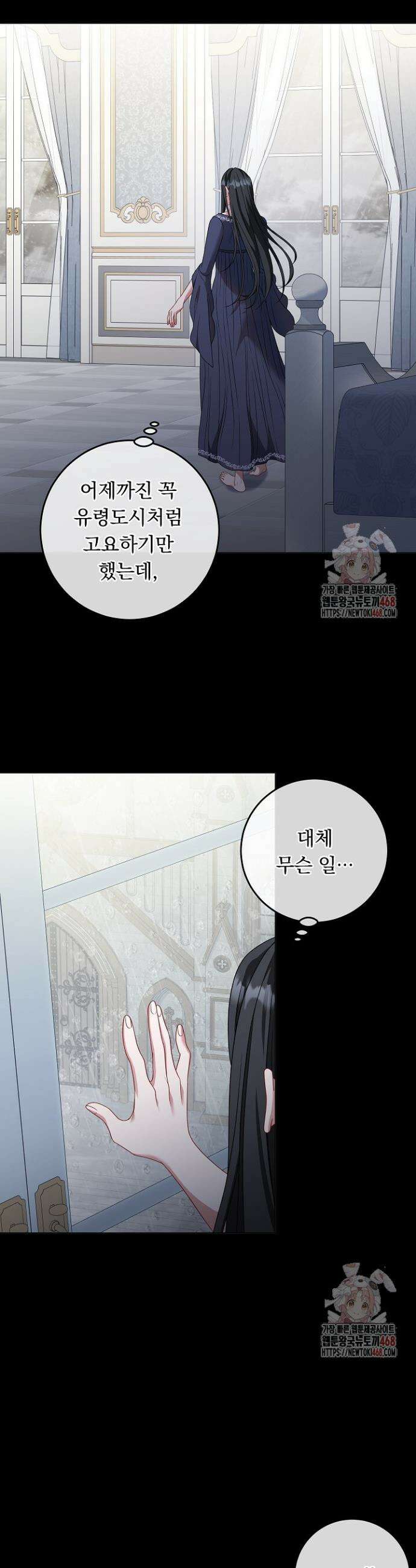 그대 사자의 이름으로 시즌2 34화 12