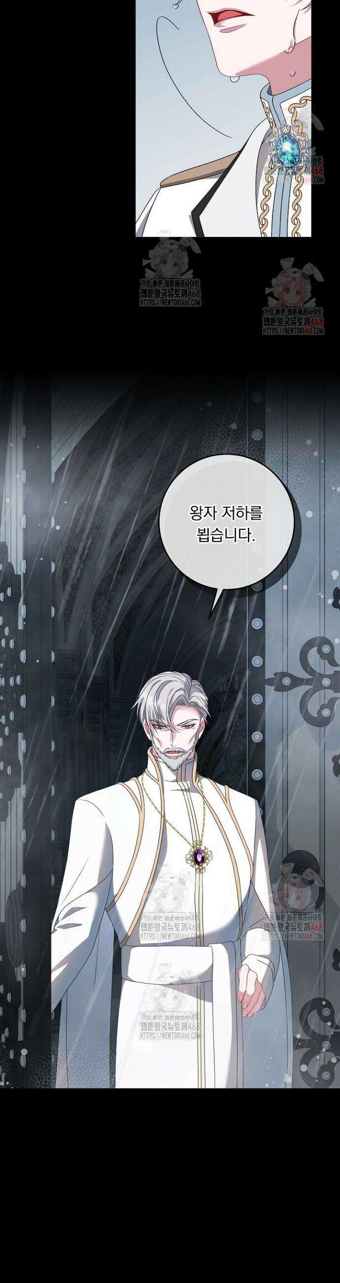 그대 사자의 이름으로 시즌2 34화 18