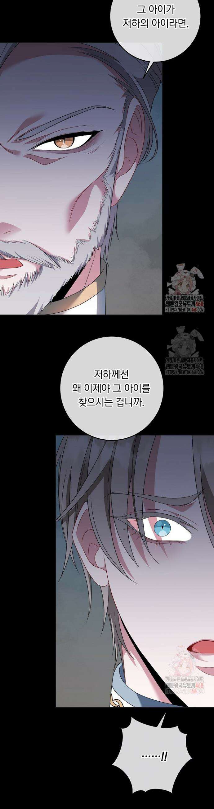 그대 사자의 이름으로 시즌2 34화 24