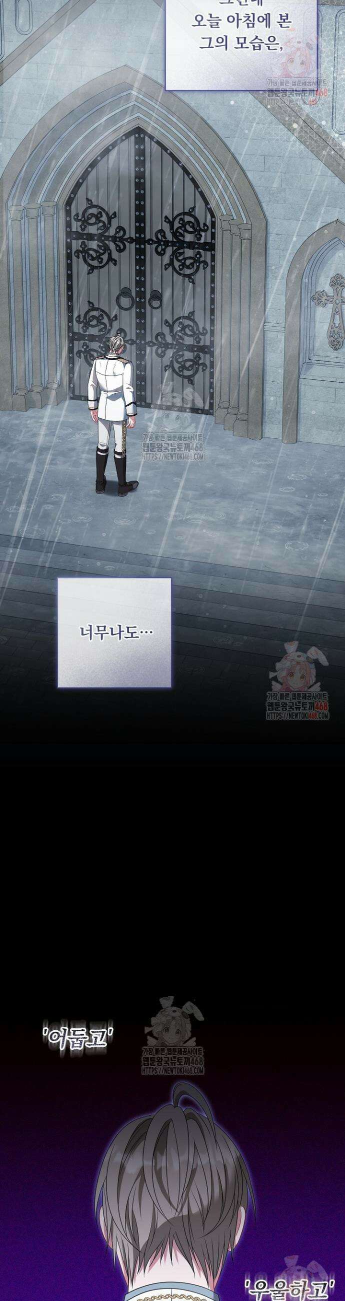 그대 사자의 이름으로 시즌2 34화 35