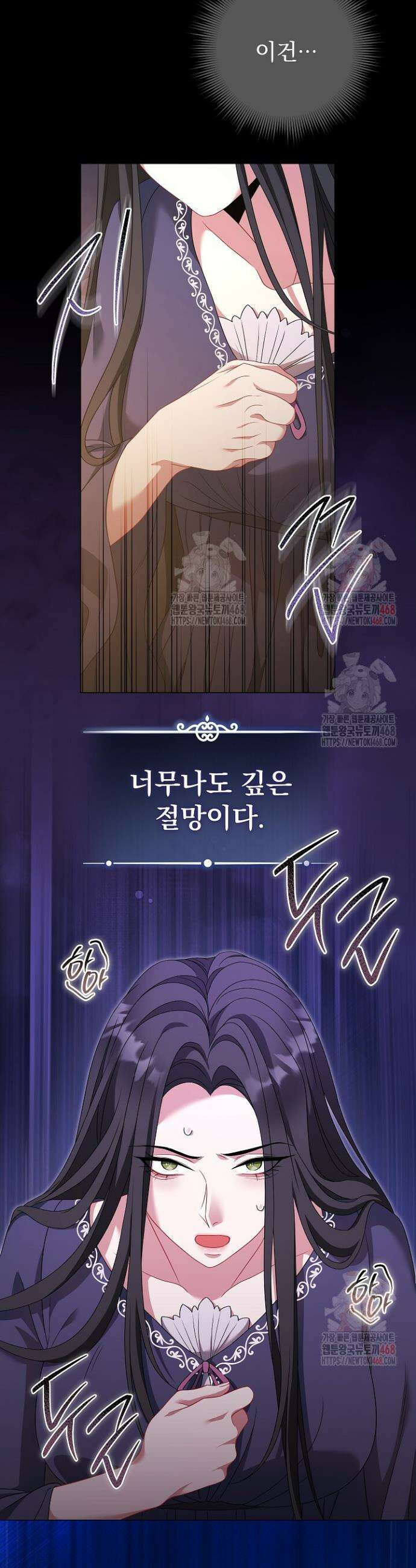 그대 사자의 이름으로 시즌2 34화 37