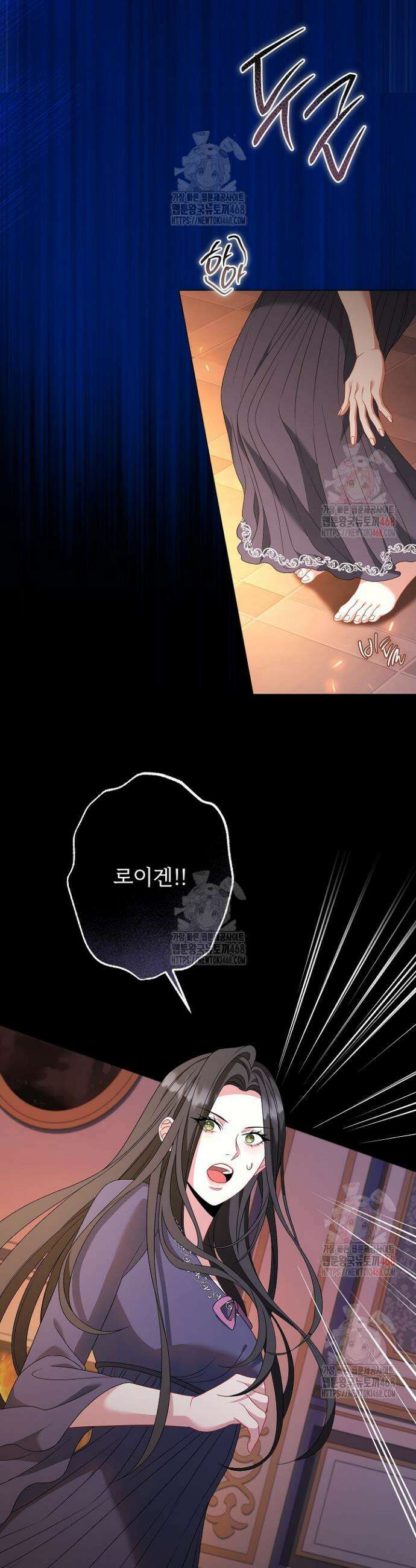 그대 사자의 이름으로 시즌2 34화 38
