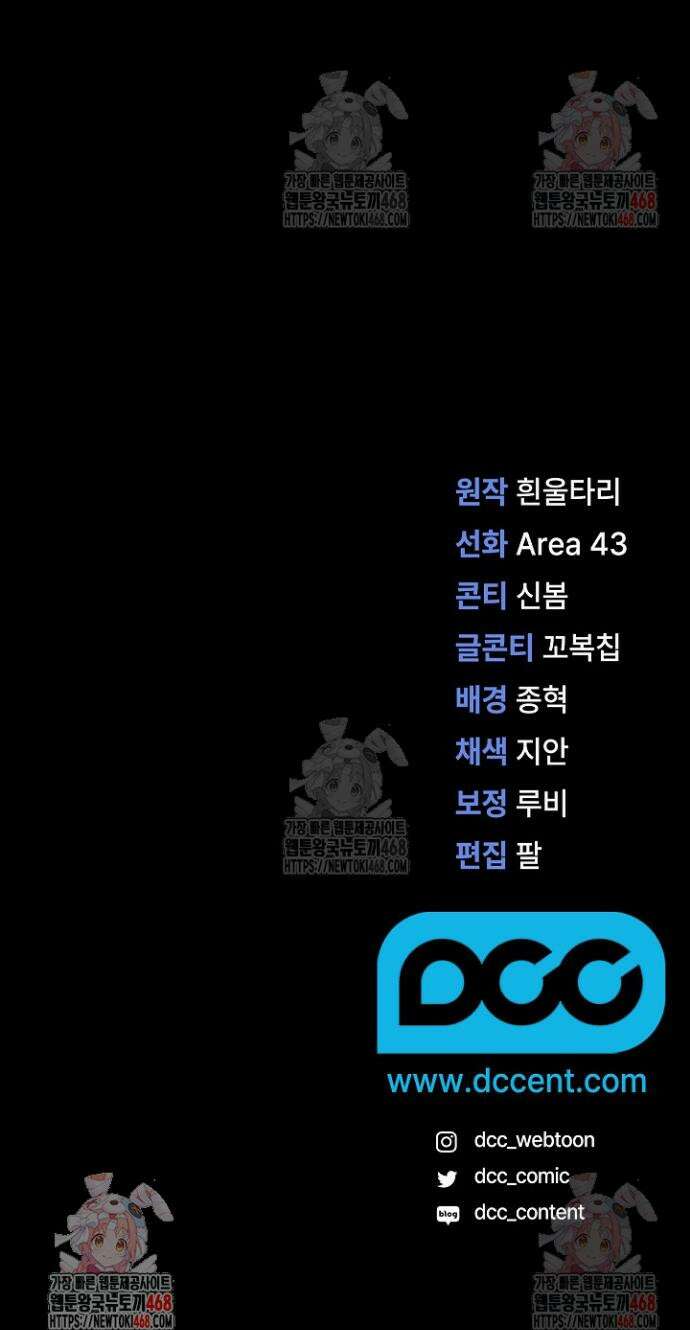 그대 사자의 이름으로 시즌2 34화 42
