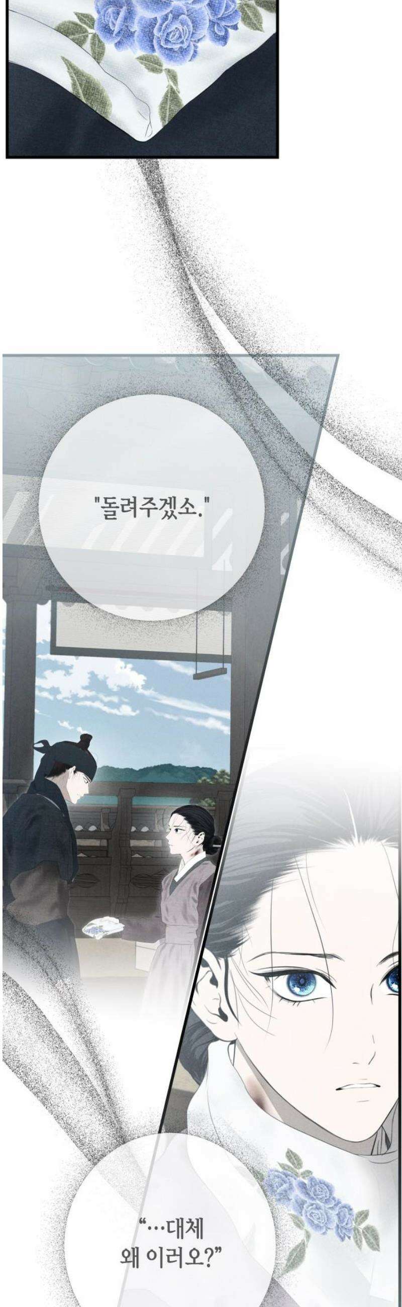 조선왕비 간택사건 28화 3