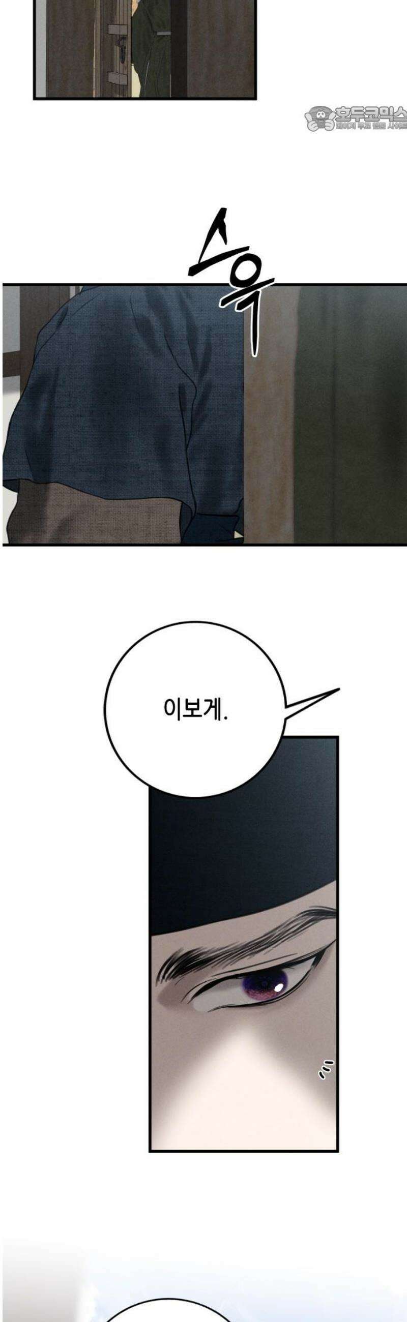 조선왕비 간택사건 28화 7