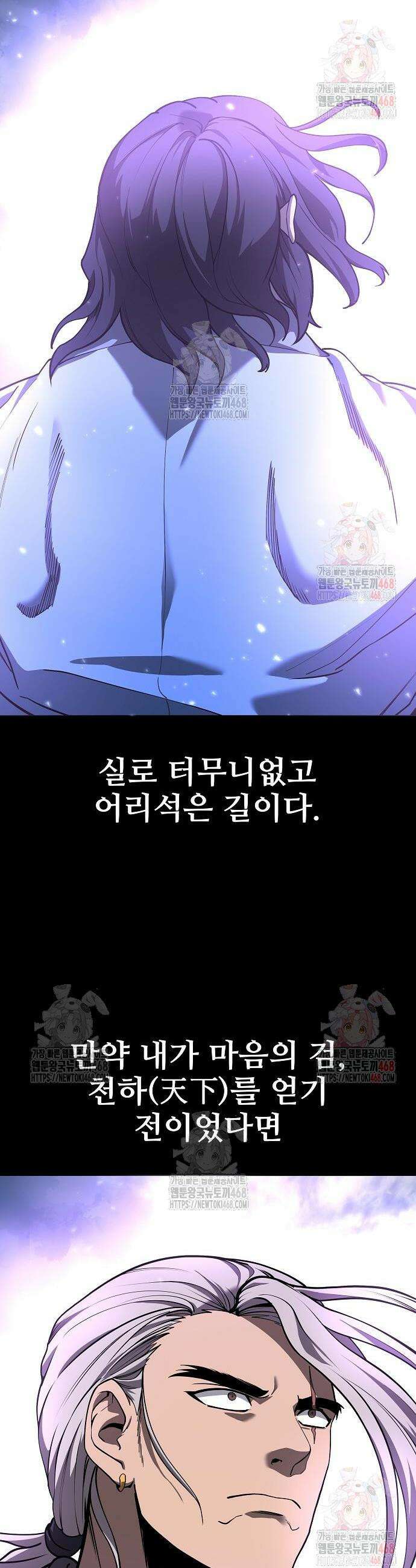화산파 역대급 천재 74화 8