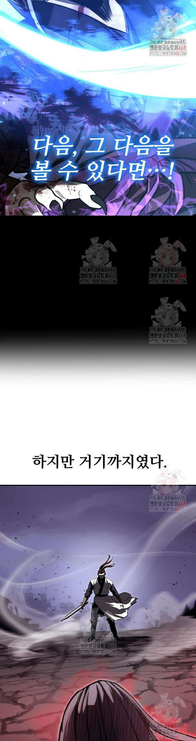 화산파 역대급 천재 74화 12
