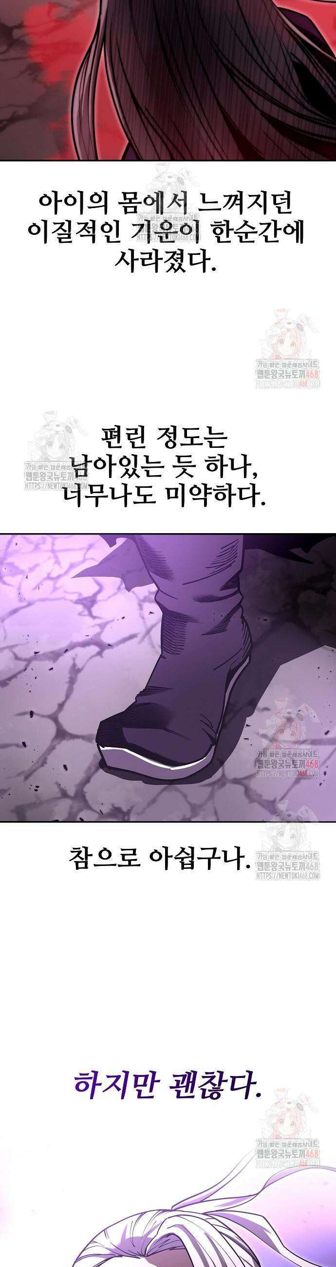 화산파 역대급 천재 74화 13