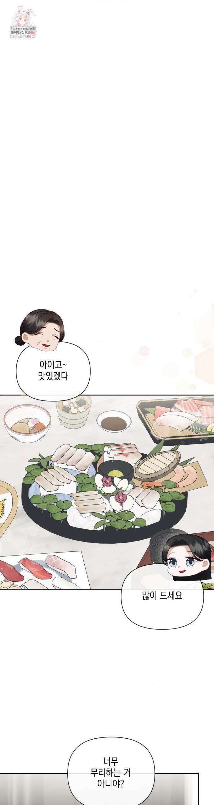 상사조교 16화 1