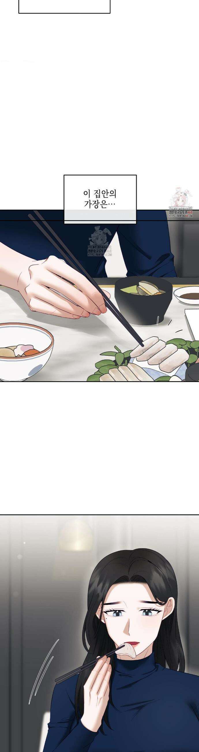 상사조교 16화 6