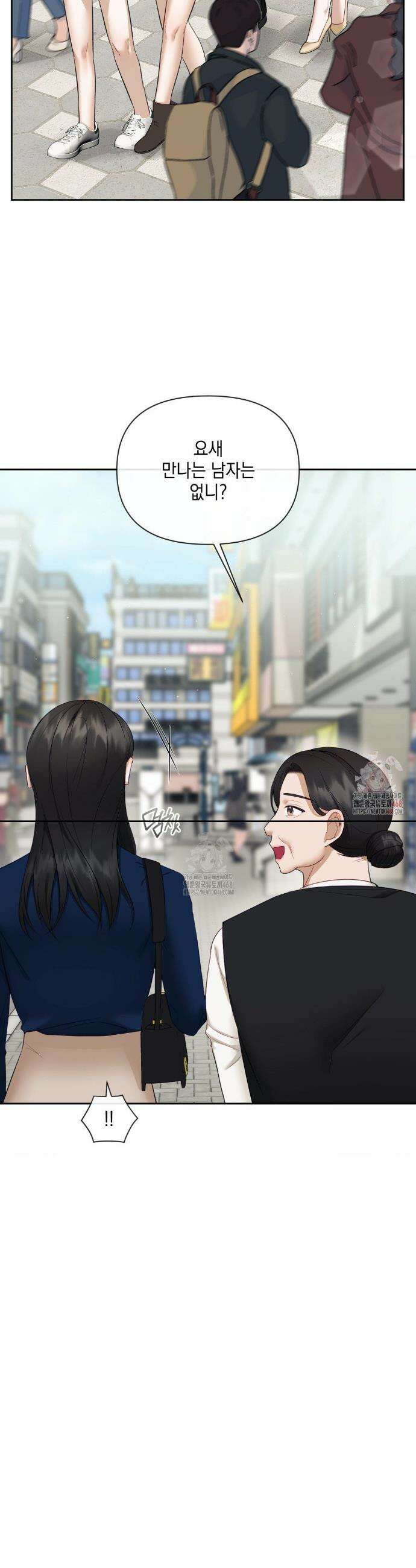 상사조교 16화 10