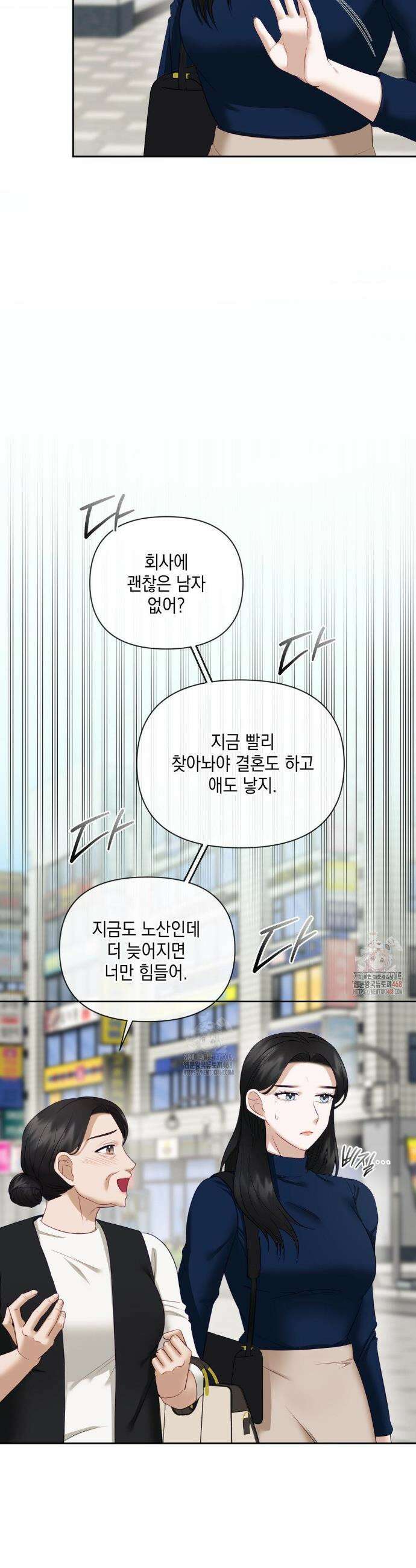 상사조교 16화 12