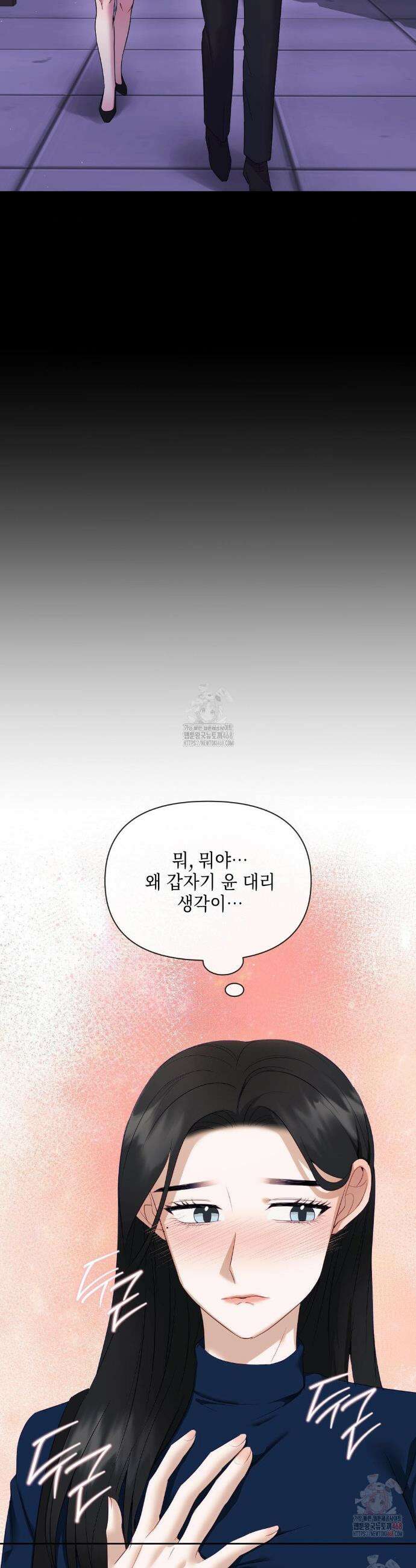 상사조교 16화 18