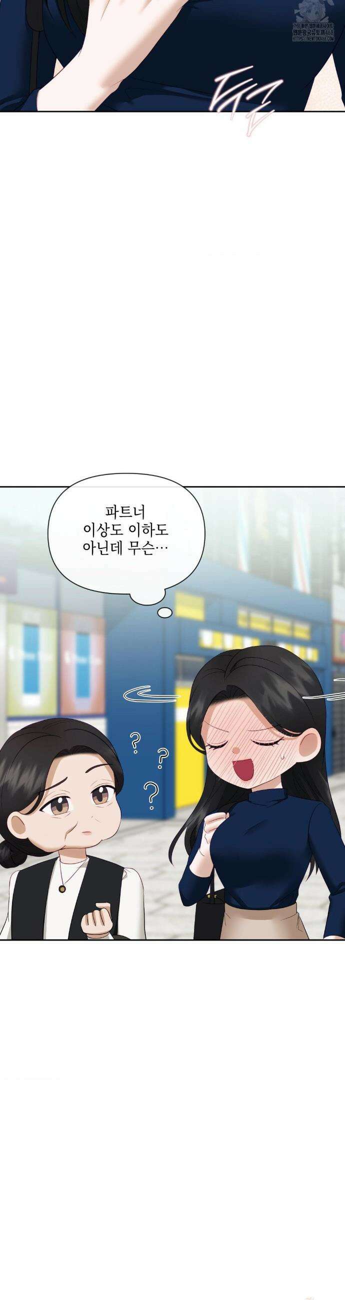 상사조교 16화 19