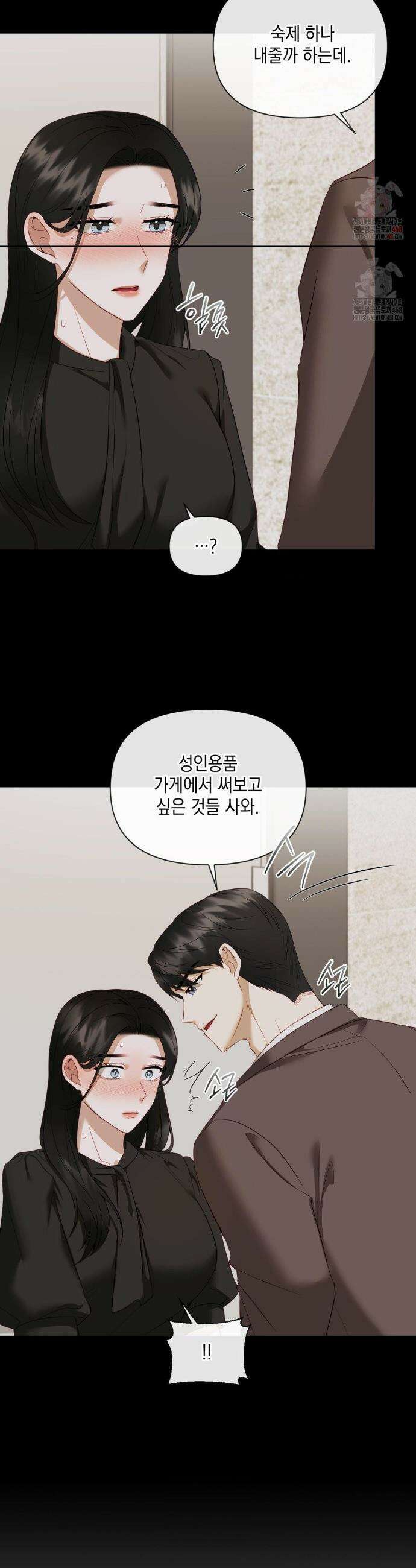 상사조교 16화 22
