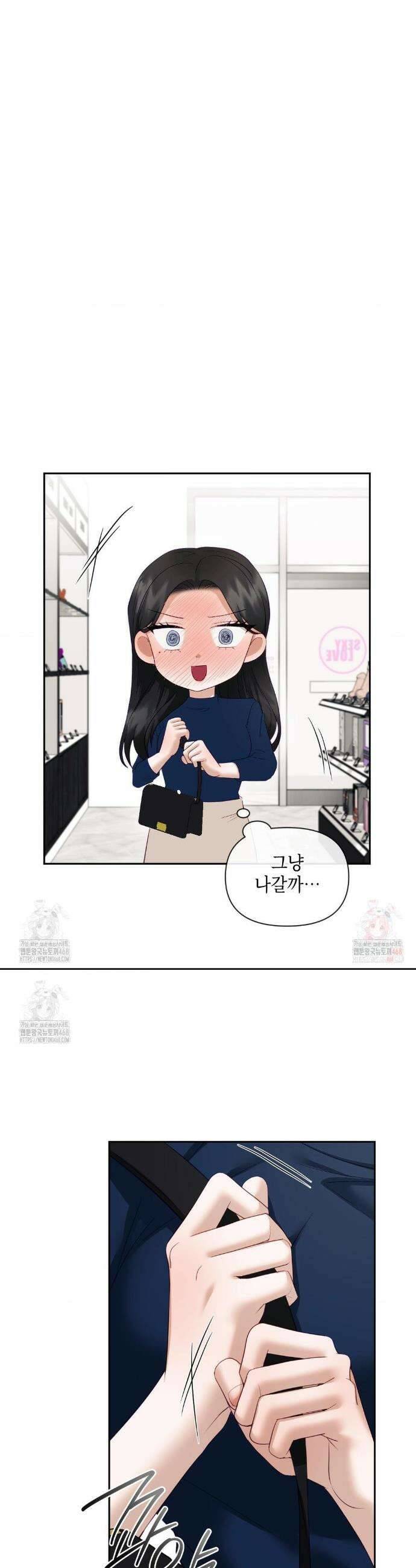 상사조교 16화 30