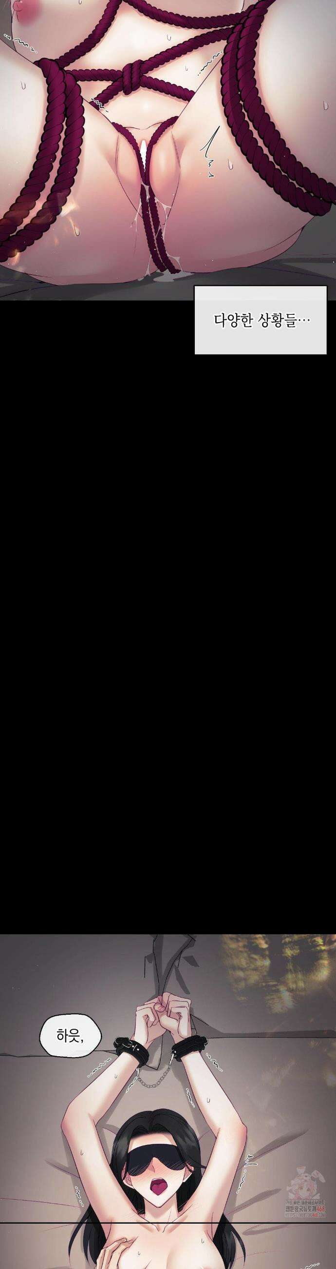 상사조교 16화 36