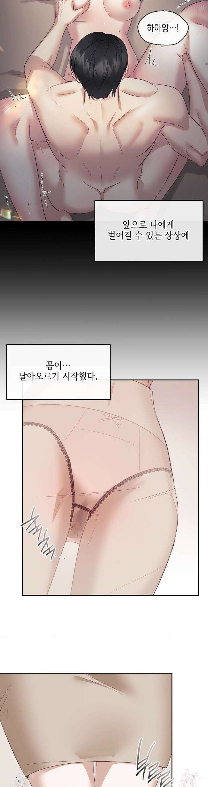 상사조교 16화 37