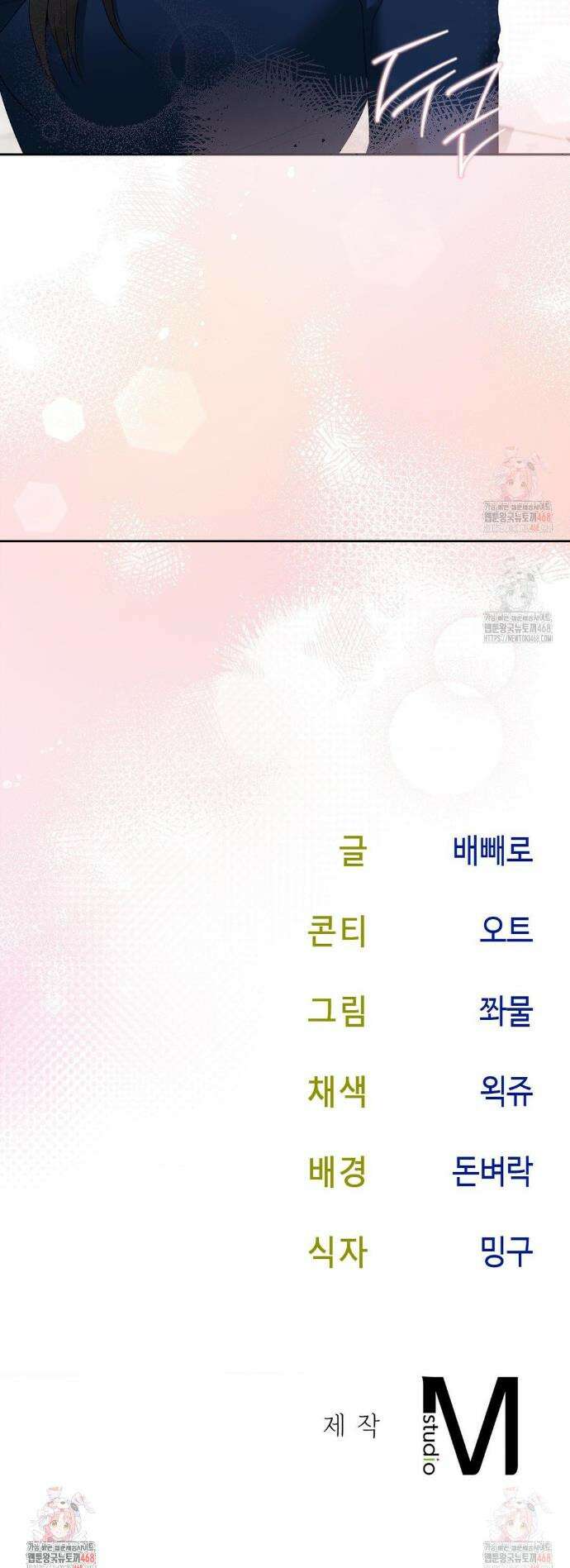 상사조교 16화 42