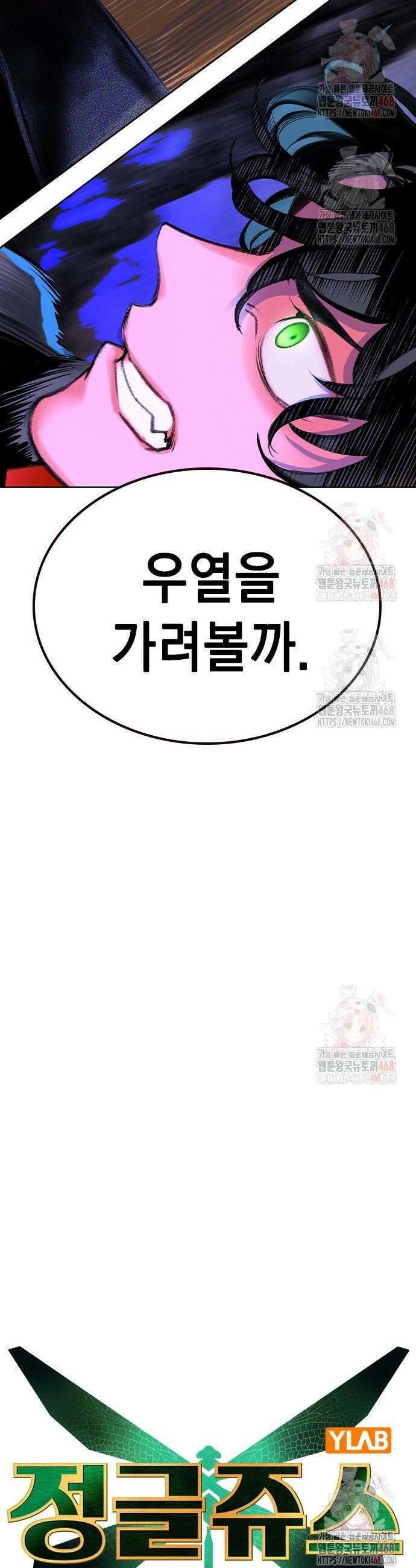 정글쥬스 시즌3 20화 8
