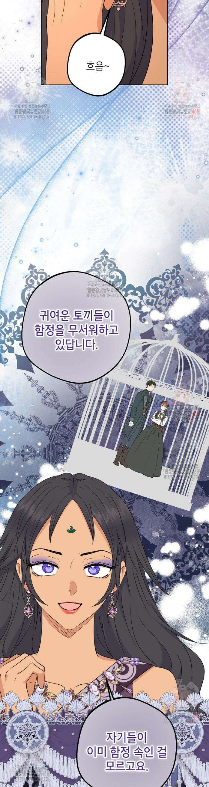 사생아 공주로 살아남기 117화 2