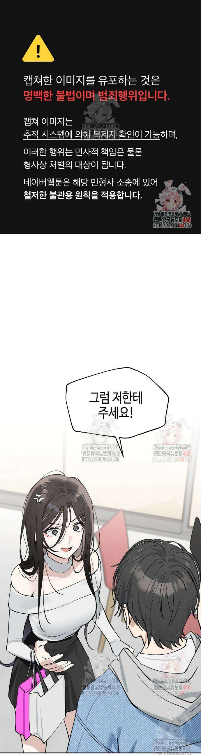 오늘의 한요일은 여자다 12화 1