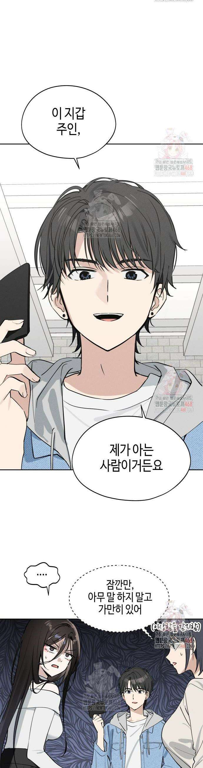 오늘의 한요일은 여자다 12화 2