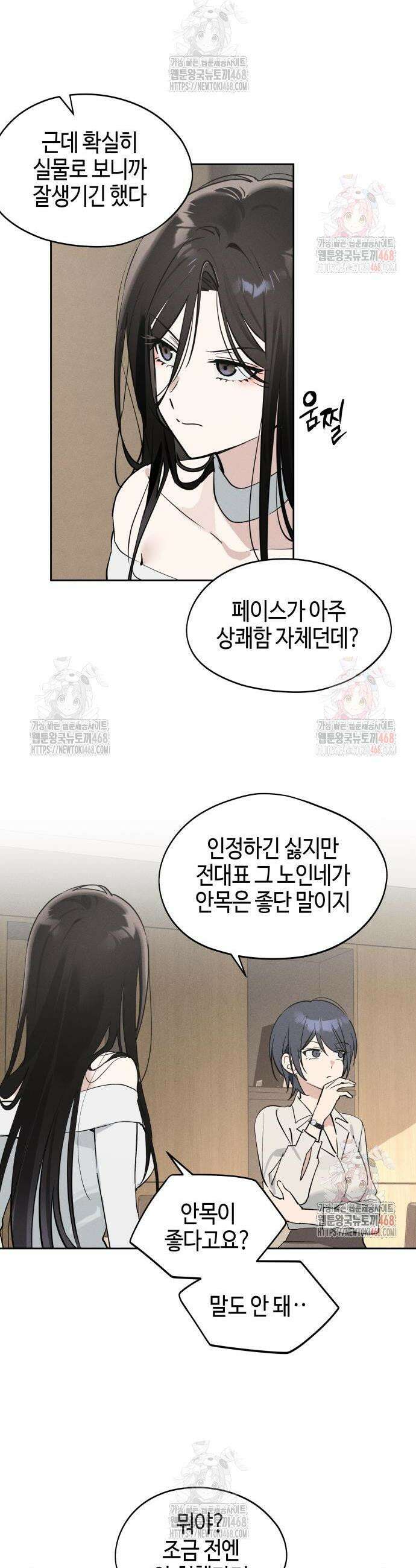 오늘의 한요일은 여자다 12화 7