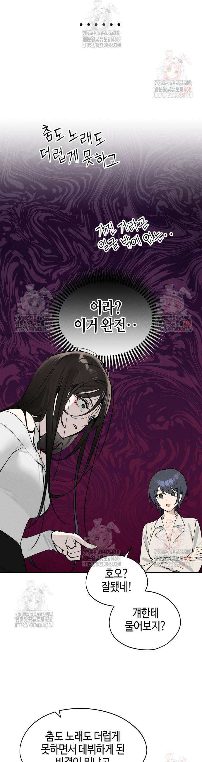 오늘의 한요일은 여자다 12화 9