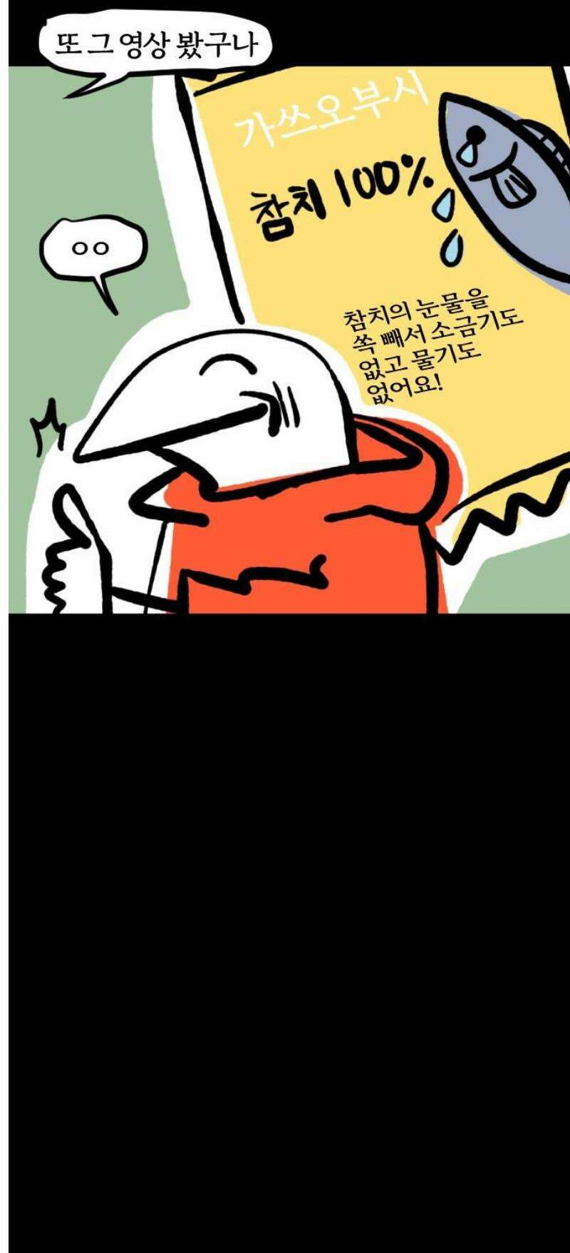 개집사 87화: 엉덩이에 뿔 14