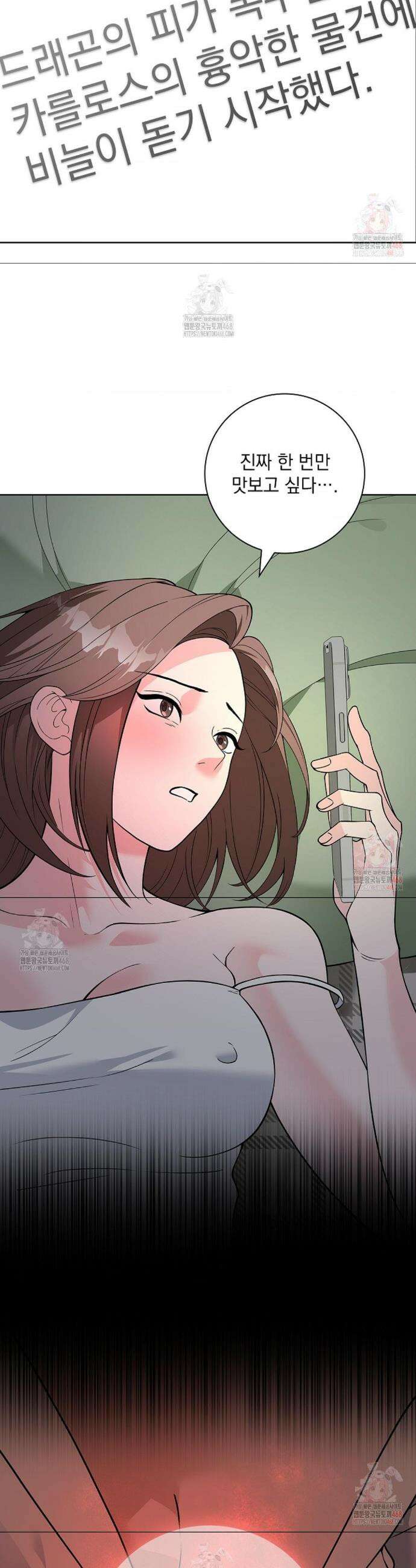 성녀의 꽃잎은 젖어든다 3화 8