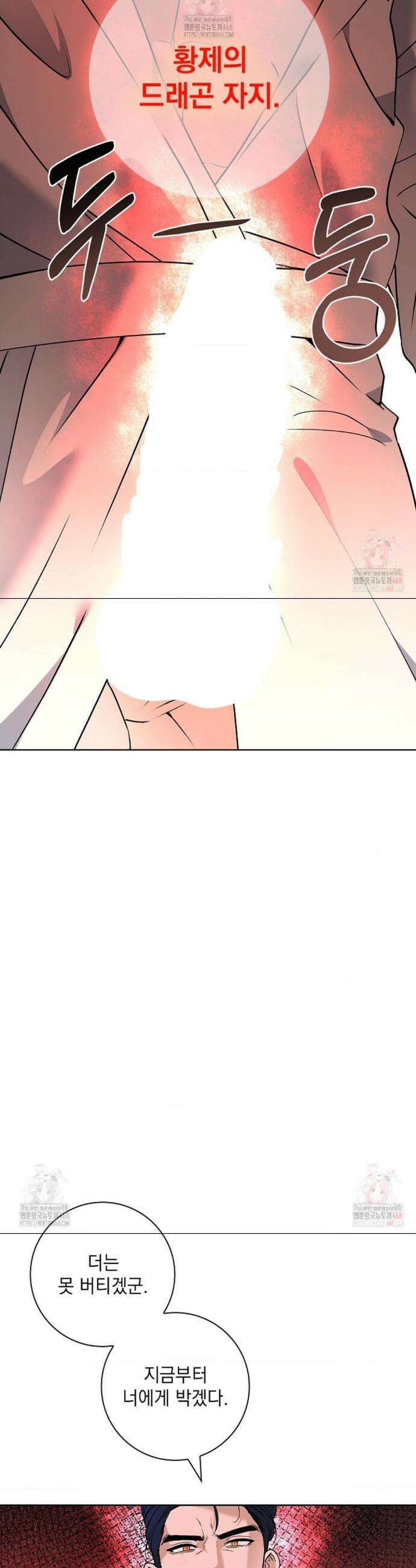 성녀의 꽃잎은 젖어든다 3화 9