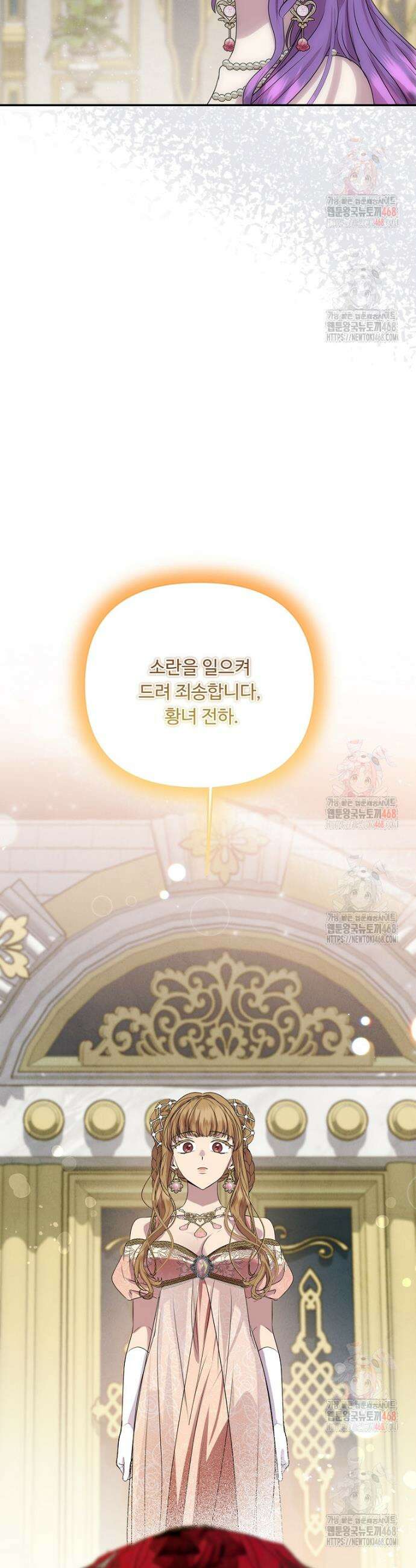물질만능주의 공녀님 97화 7