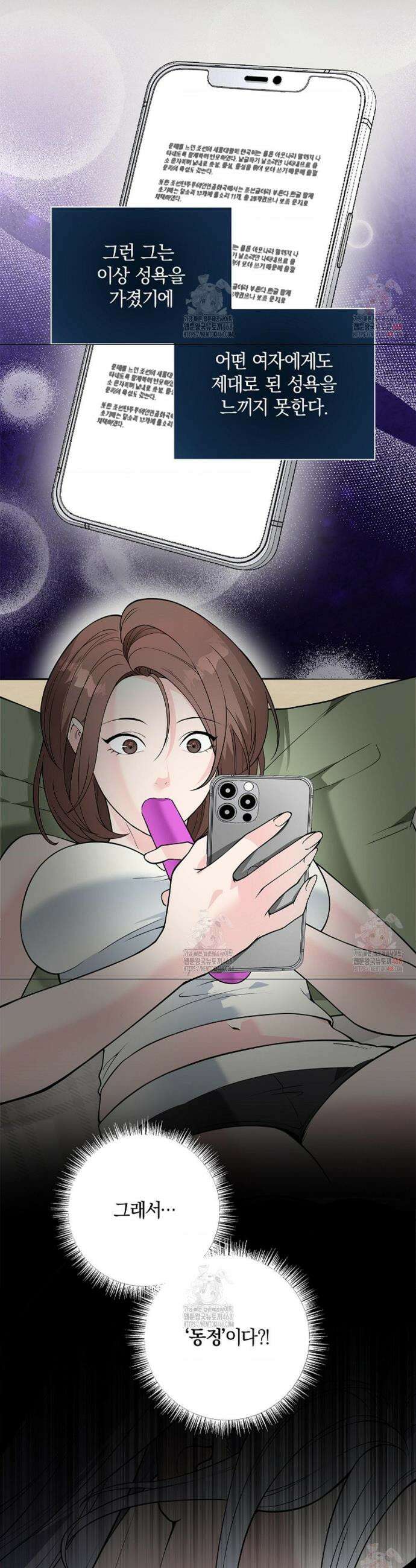 성녀의 꽃잎은 젖어든다 8화 2