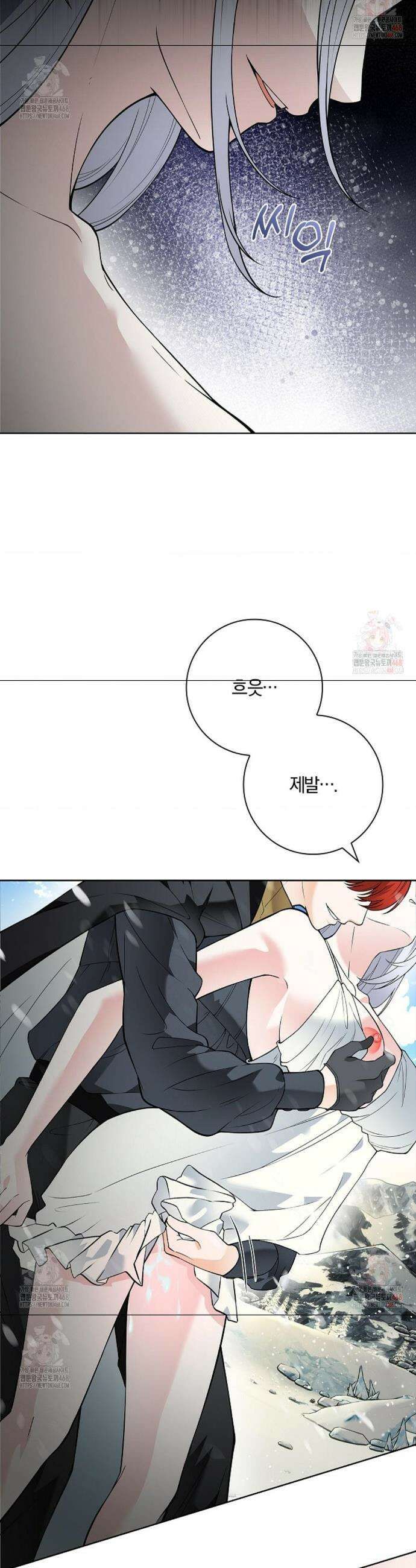 성녀의 꽃잎은 젖어든다 8화 3