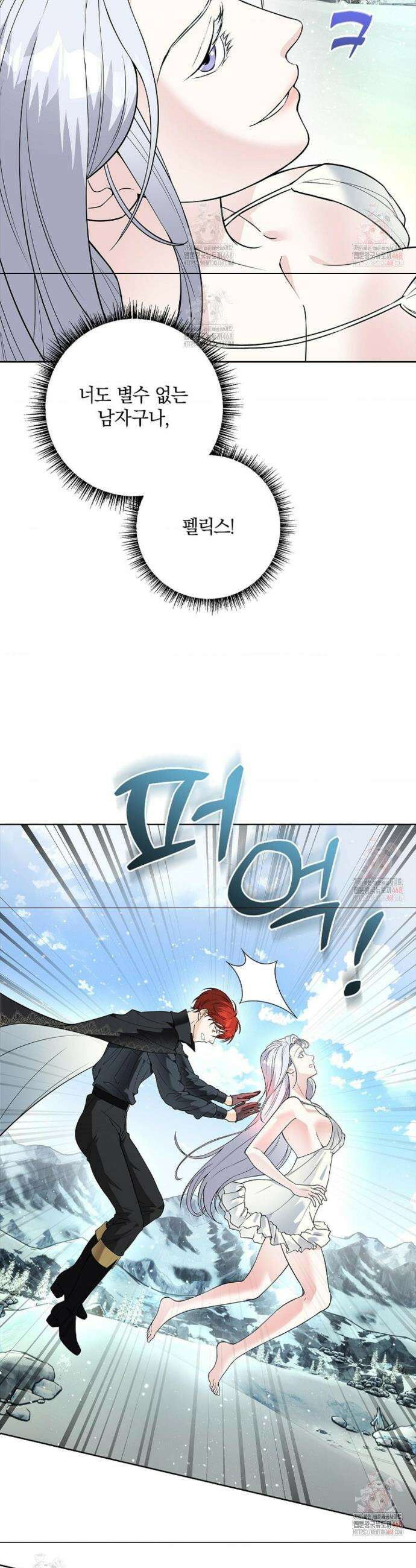 성녀의 꽃잎은 젖어든다 8화 5