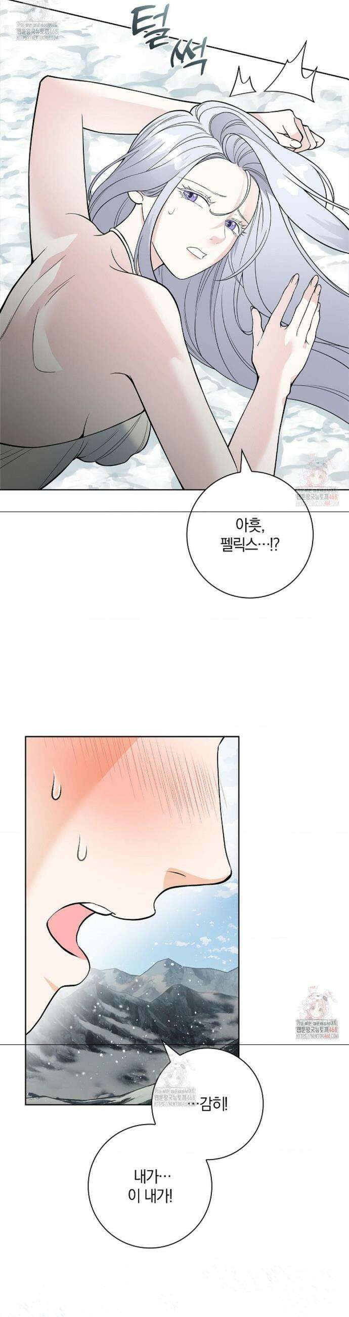 성녀의 꽃잎은 젖어든다 8화 6