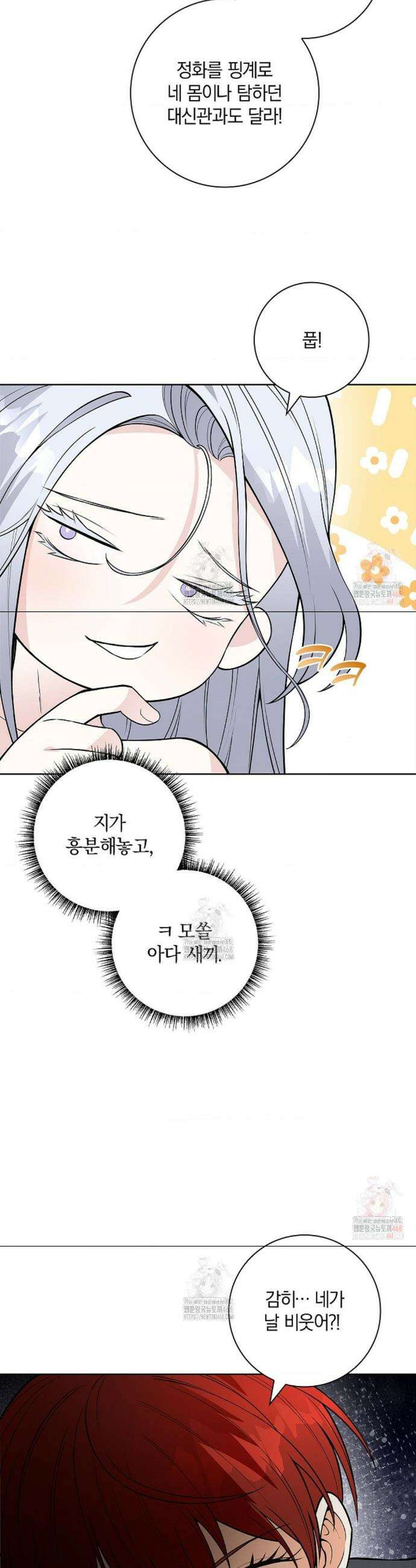 성녀의 꽃잎은 젖어든다 8화 9