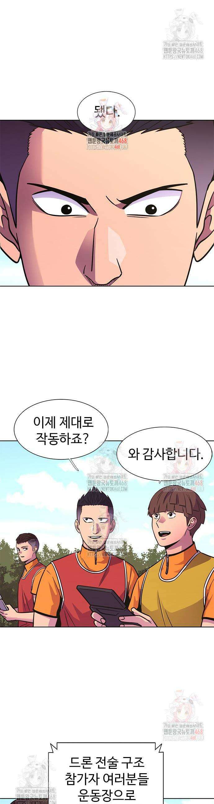 1초 시즌3 33화 1