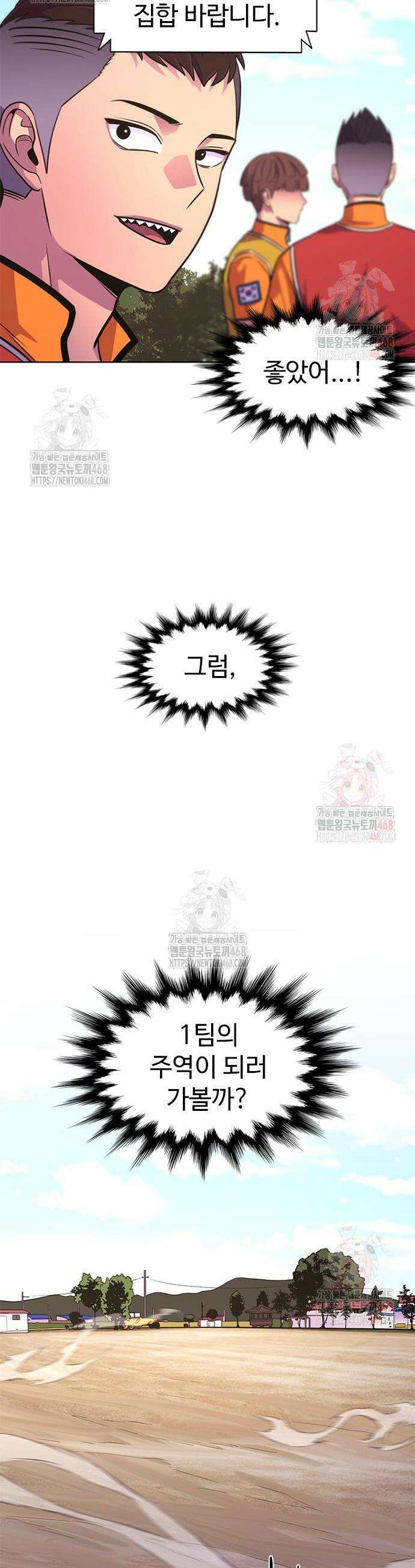 1초 시즌3 33화 2