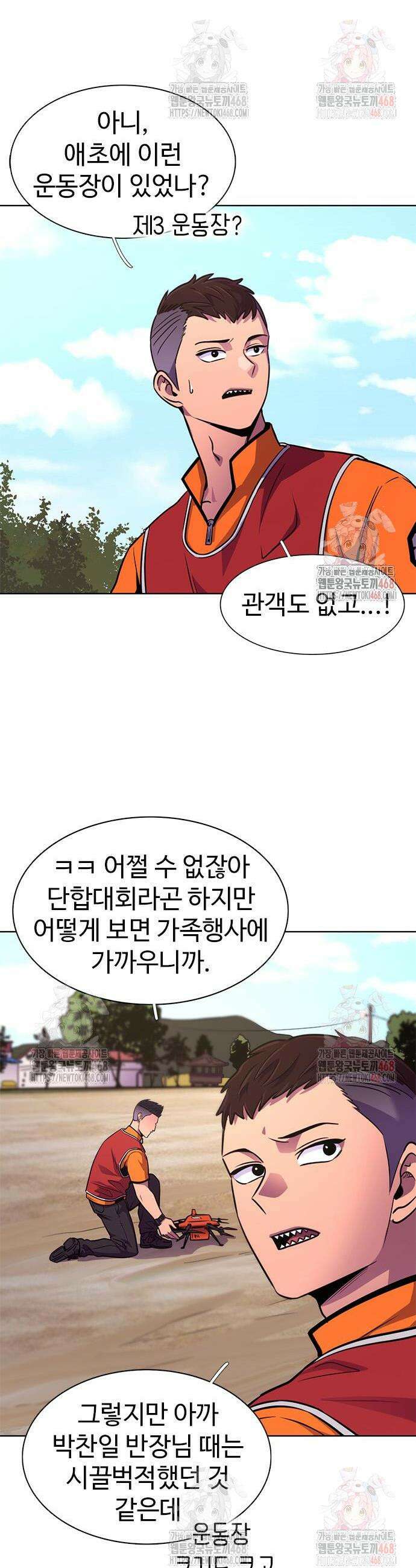 1초 시즌3 33화 4