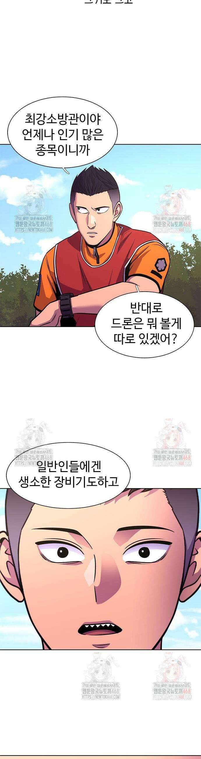 1초 시즌3 33화 5