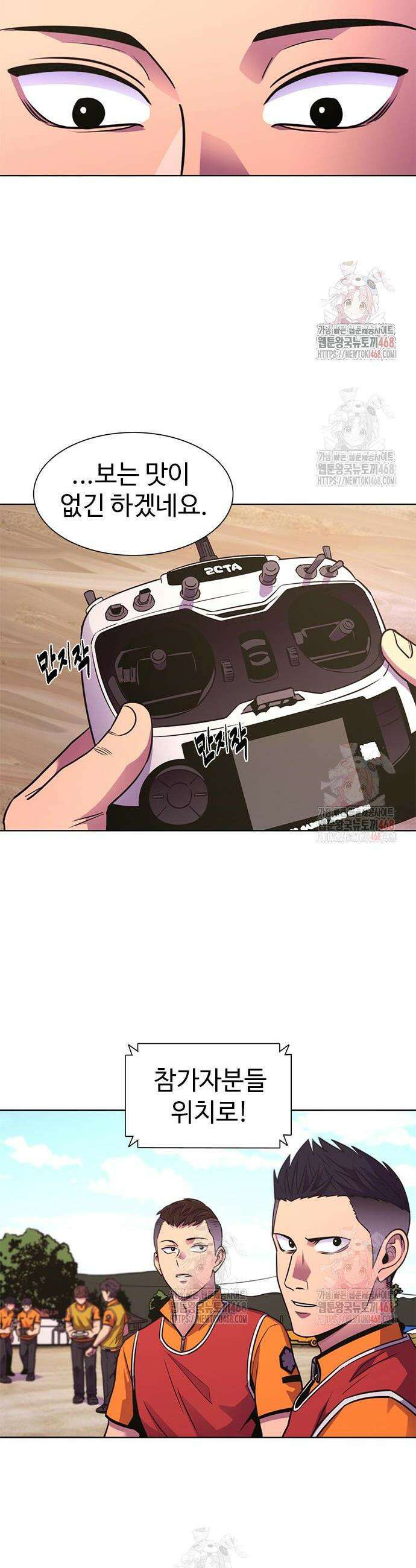 1초 시즌3 33화 6