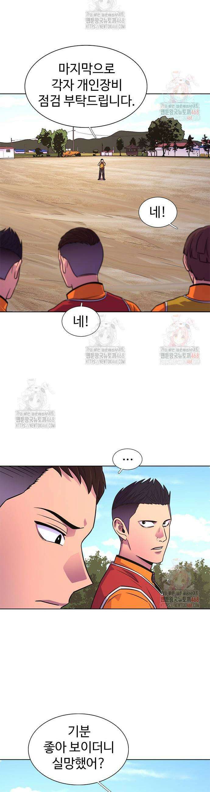 1초 시즌3 33화 7