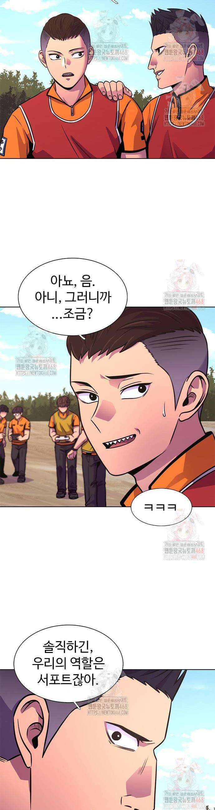 1초 시즌3 33화 8