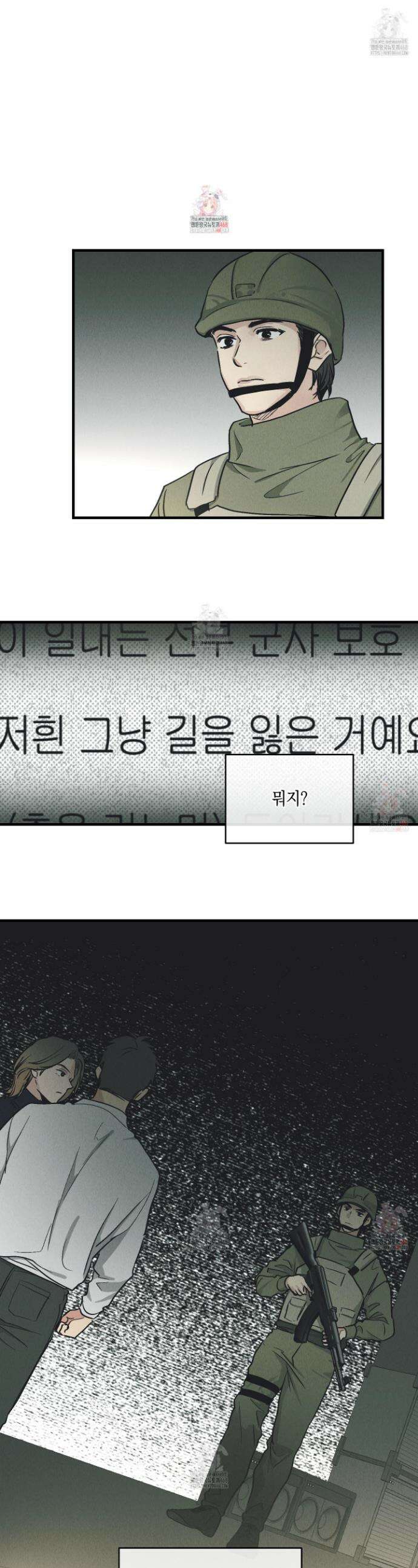페이백(PAYBACK) 외전 4화 1