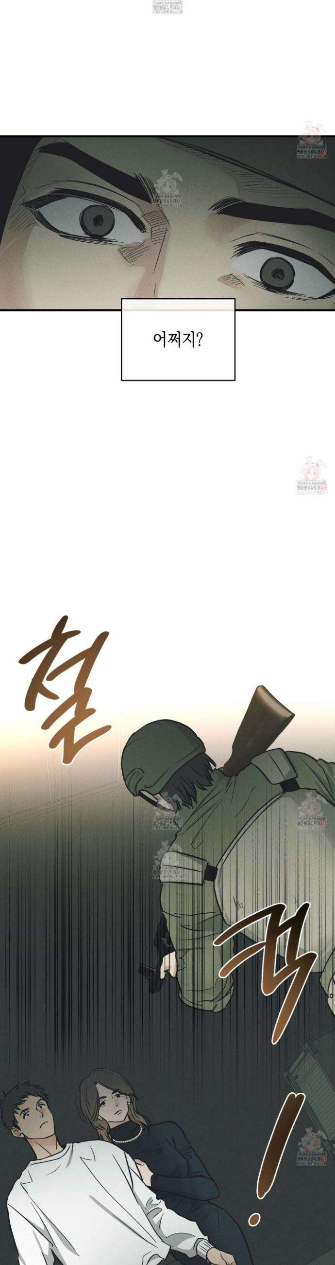 페이백(PAYBACK) 외전 4화 3