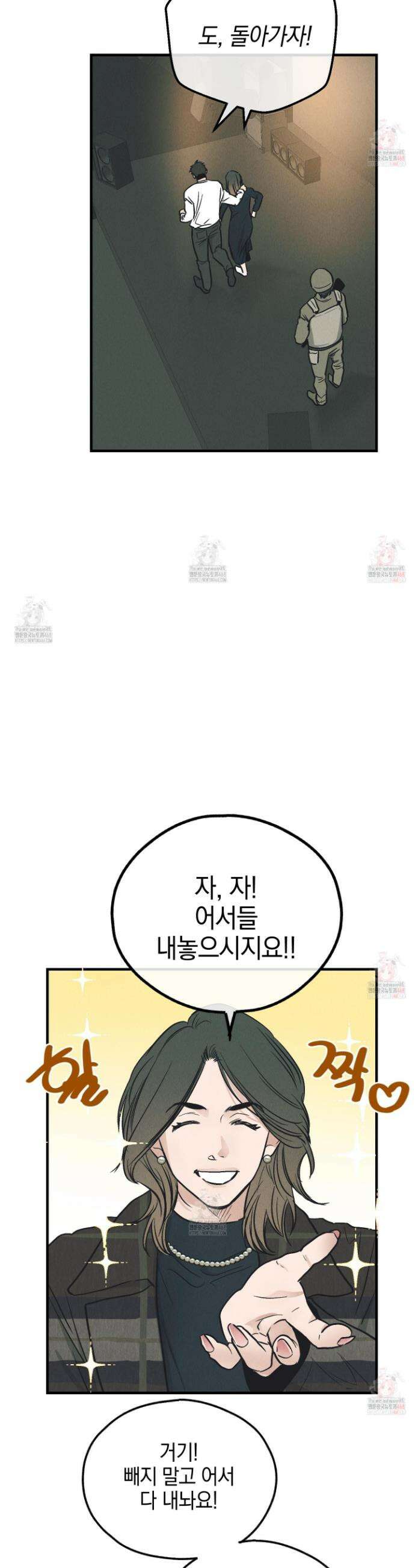 페이백(PAYBACK) 외전 4화 7
